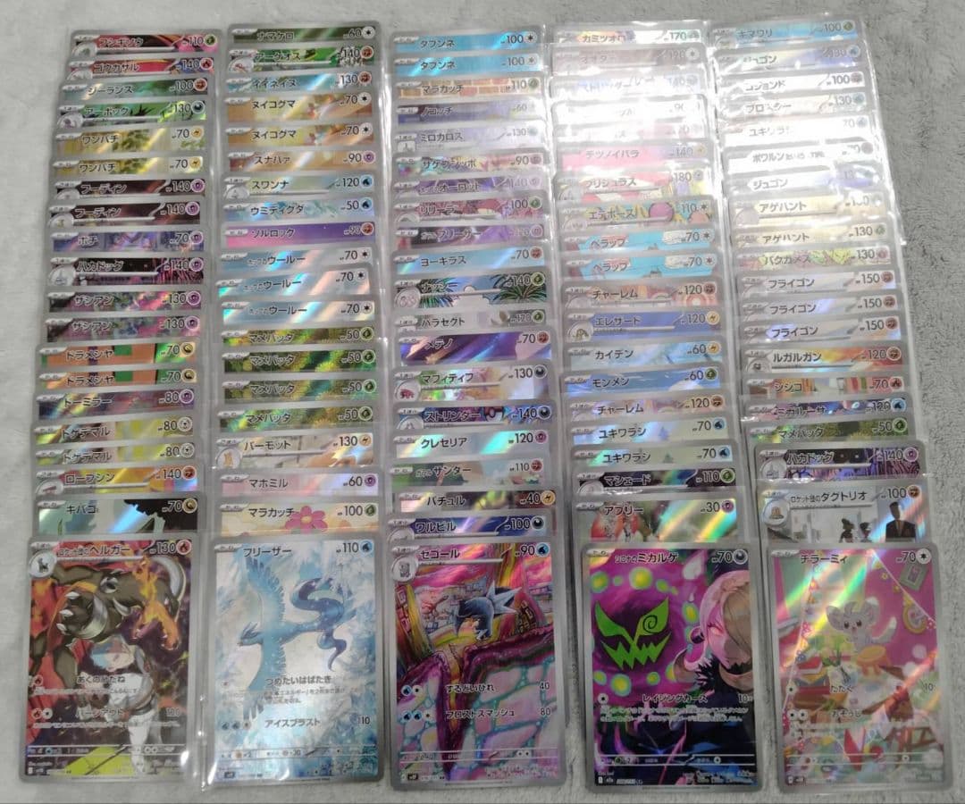 激安 AR CHR 100枚セット　ポケモンカード 100枚セット】 ポケモンカード AR CHR S 大量 まとめ 引退品 キラ