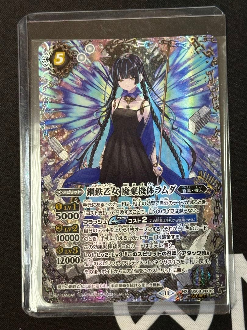 鋼鉄乙女 廃棄機体ラムダ NX シークレット パラレル バトルスピリッツ