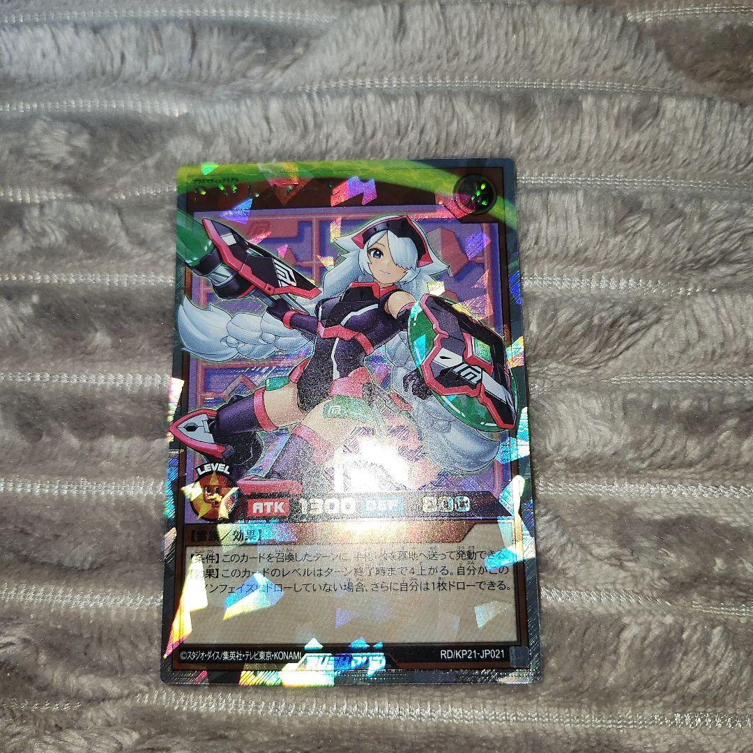 ラッシュデュエル PMレノアール オーバーラッシュレア イラスト違いver