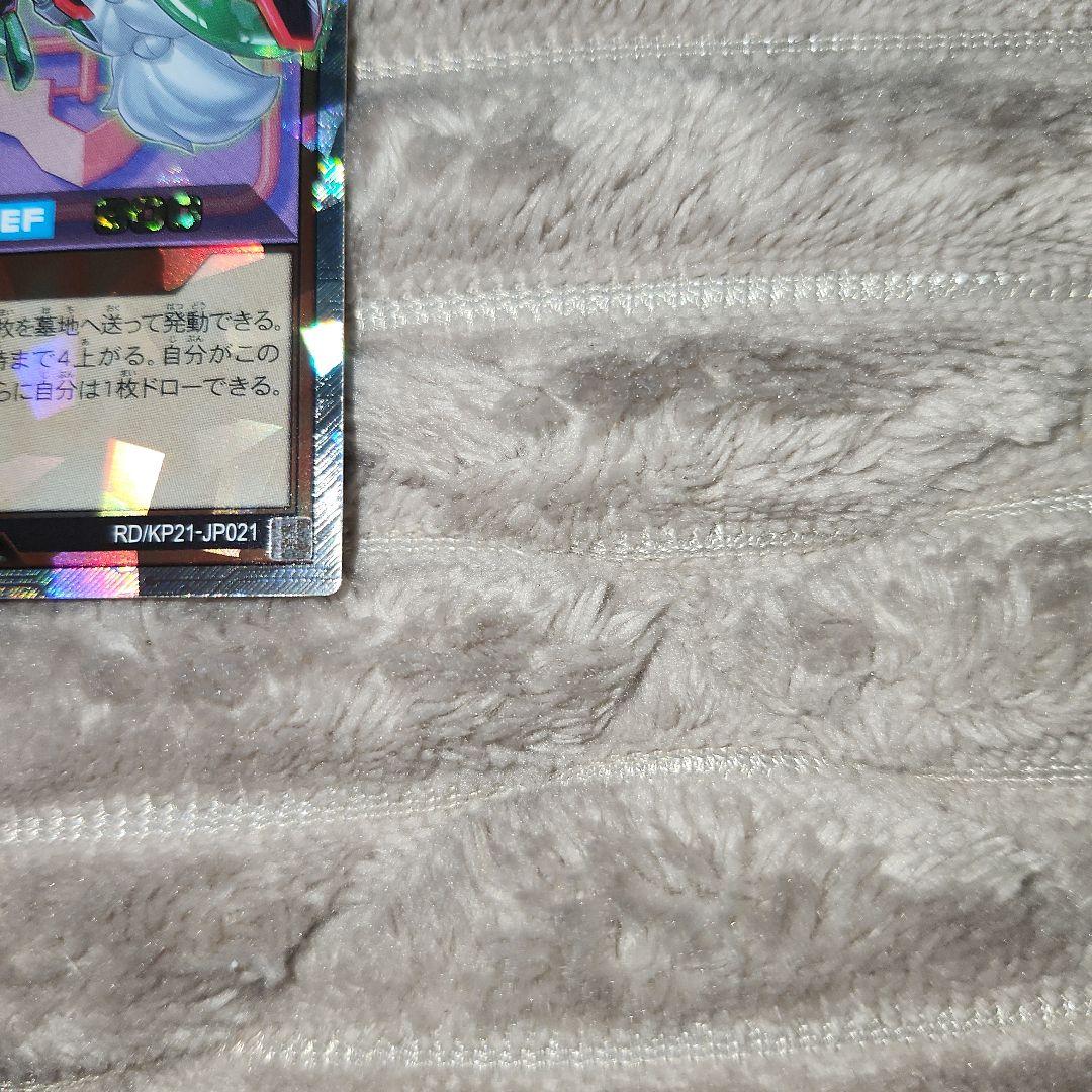 ラッシュデュエル PMレノアール オーバーラッシュレア イラスト違いver