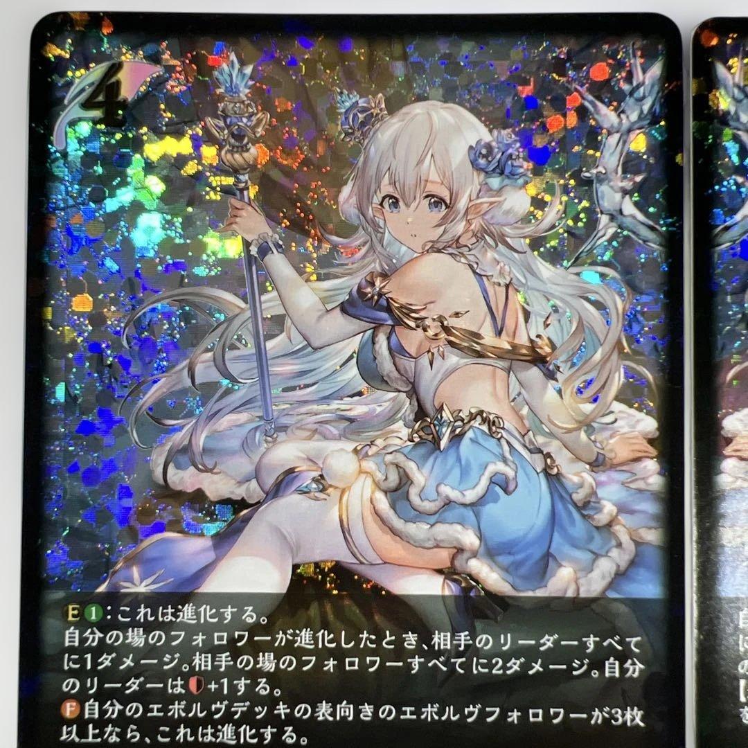 シャドバ 限定PR 凍土の女王・ピアシィ 進化前・後セット SL - メルカリ