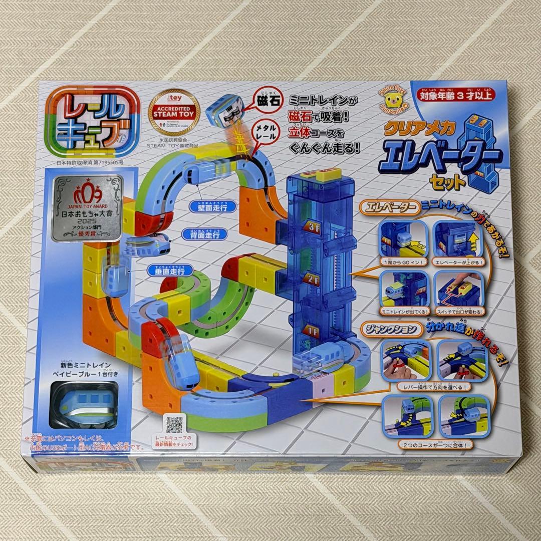 レールキューブ エレベーターセット
