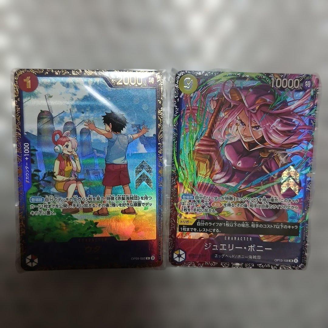 ワンピースカードゲーム　ウタ　フラッグシップ　ボニー　フラッグシップ　未開封