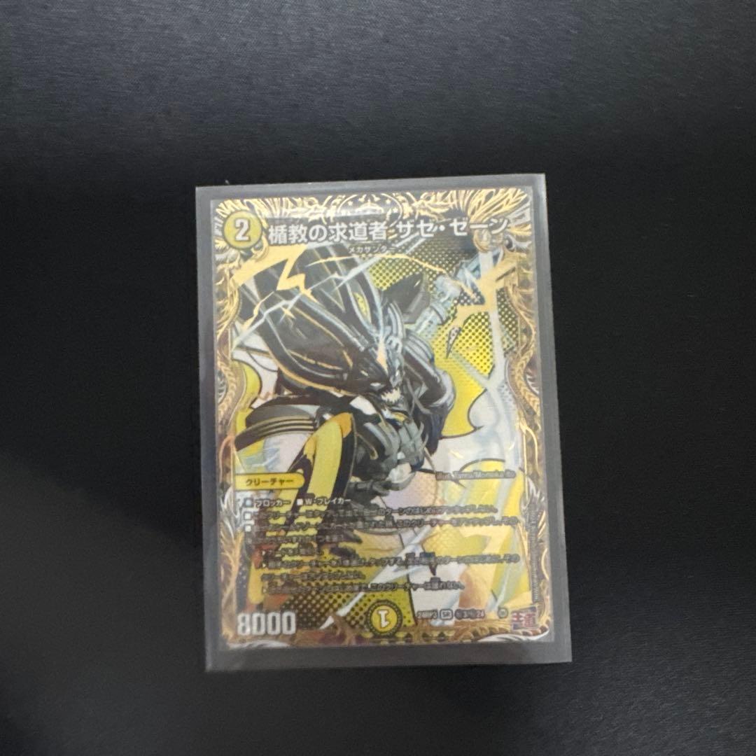 デュエマ 白単サバキZ 裁きZデッキ まとめ売り - メルカリ