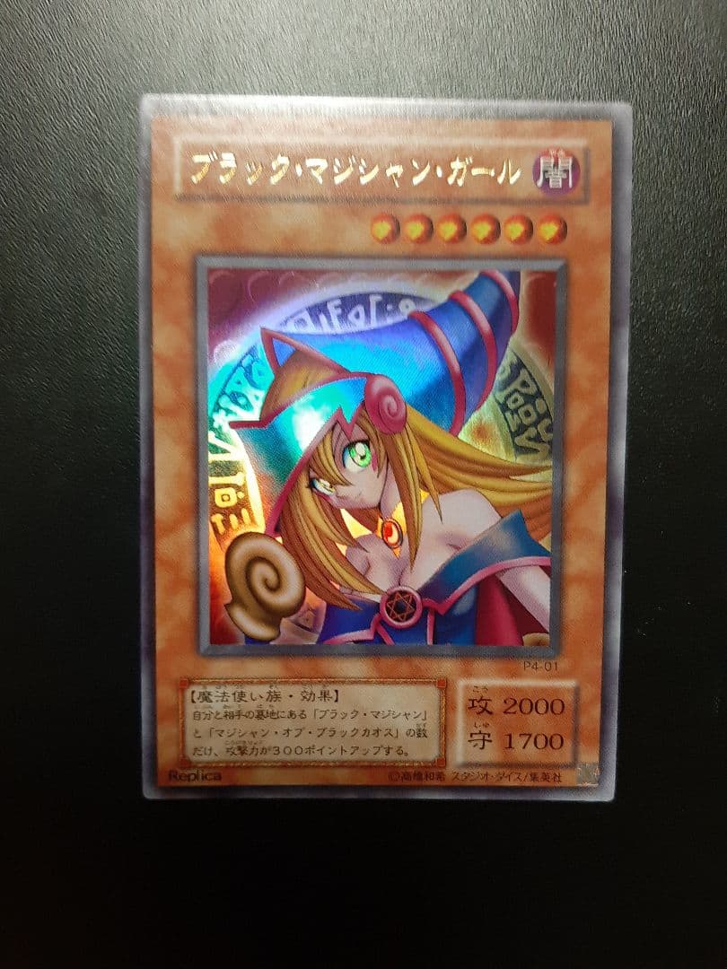 遊戯王　ブラックマジシャンガール　ラスト1枚 Amazon.co.jp: 遊戯王OCG ブラック・マジシャン・ガール SDMY-JP011-N
