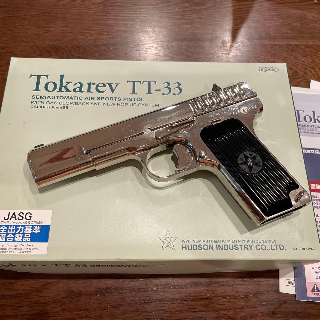 希少❗️ハドソン トカレフTT-33 トワイライトクローム - メルカリ