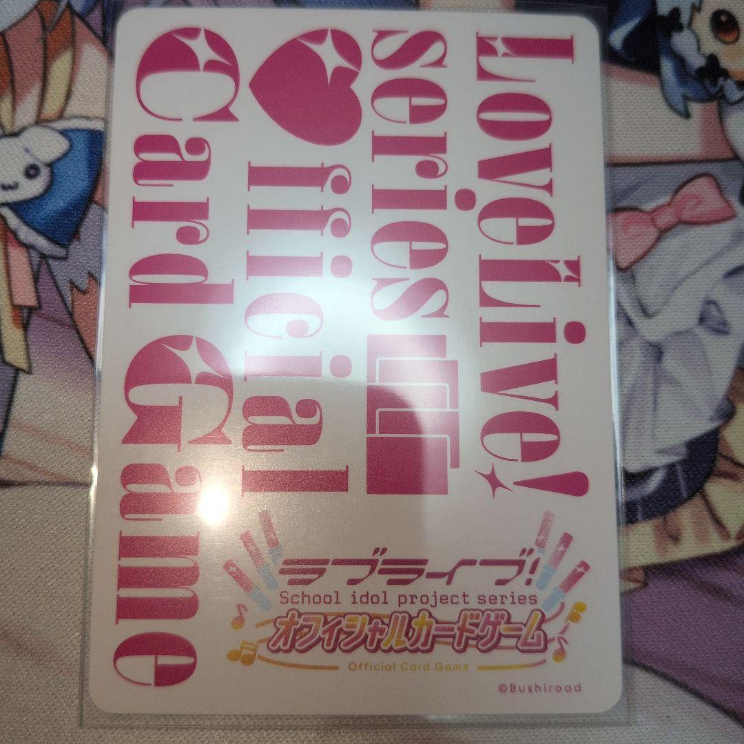 ラブカ 平安名すみれ sec - メルカリ