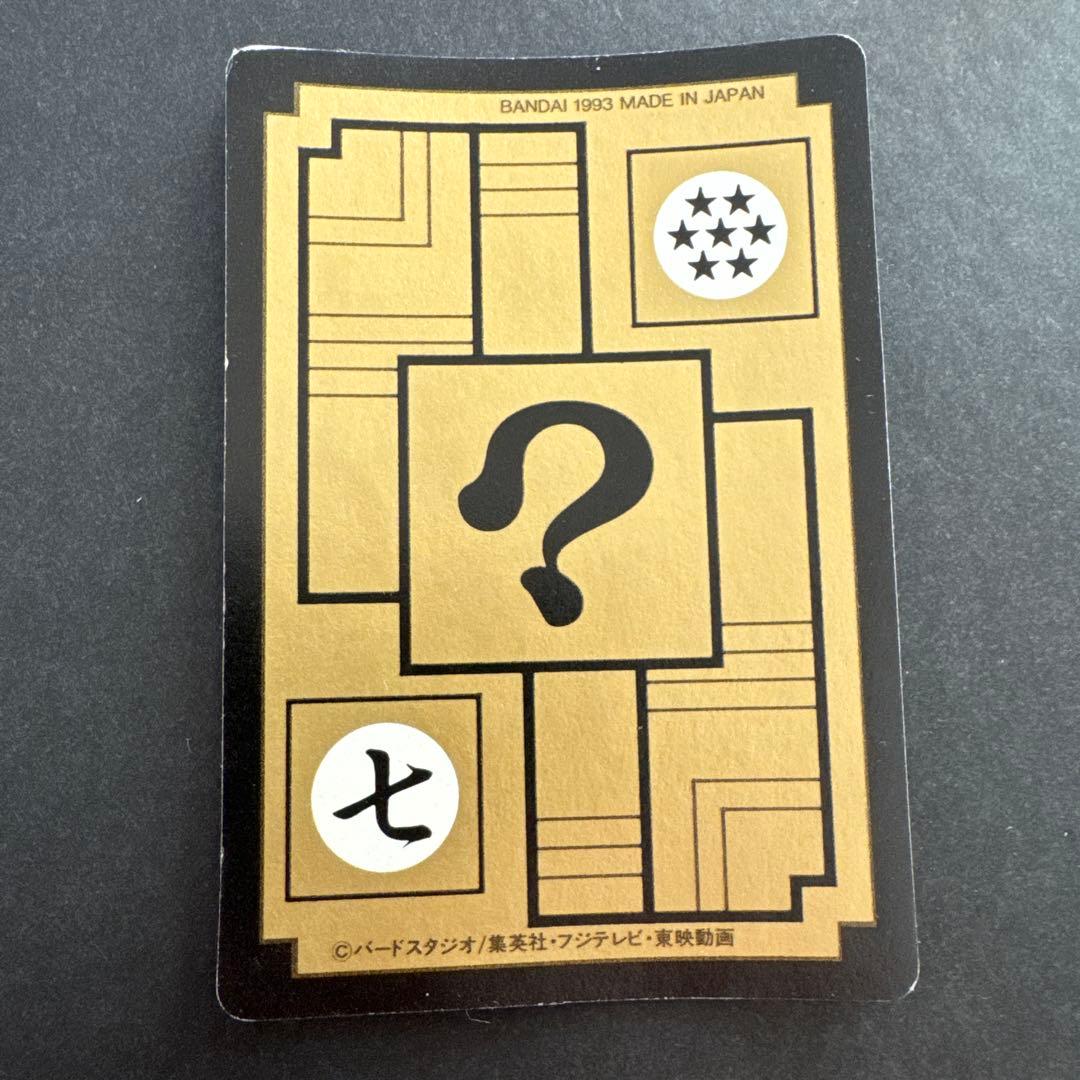 ドラゴンボールZ 孫悟空 カード 1993年製 - メルカリ