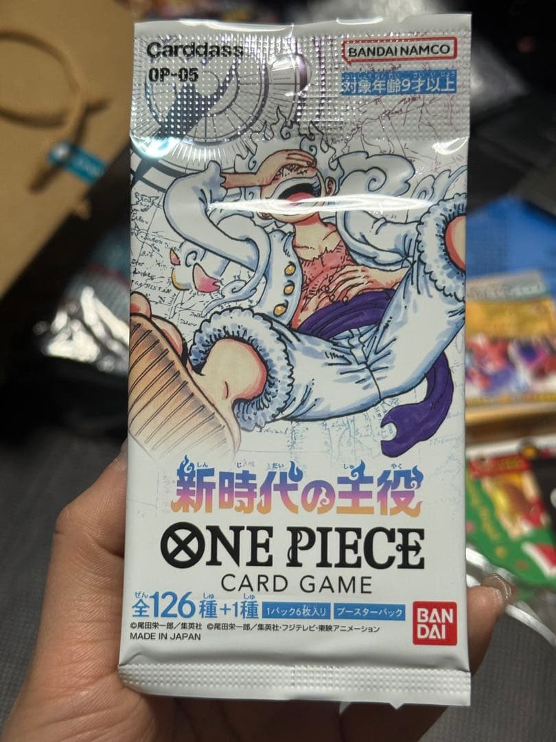 ワンピースカードゲーム 新時代の主役 1パック 未開封パック OP-05