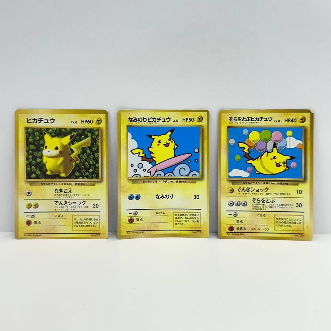 希少 ☆旧裏ピカチュウセット☆ 初版 エラーカード プロモ 光沢あり 3
