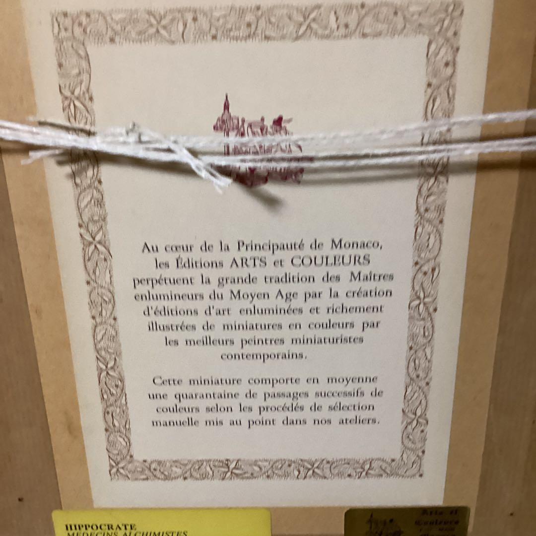 マイセン ヒエロ ニムスボス リューゲル 甲冑騎士 中世城郭 細密画