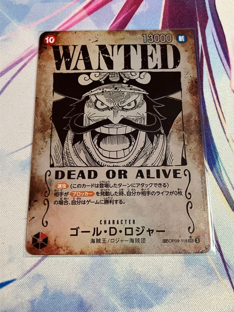 ONE PIECE ゴール・D・ロジャー WANTED（手配書ロジャー　SP） ジグソーパズル ワンピース 手配書『ゴール・D・ロジャー』 208ピース