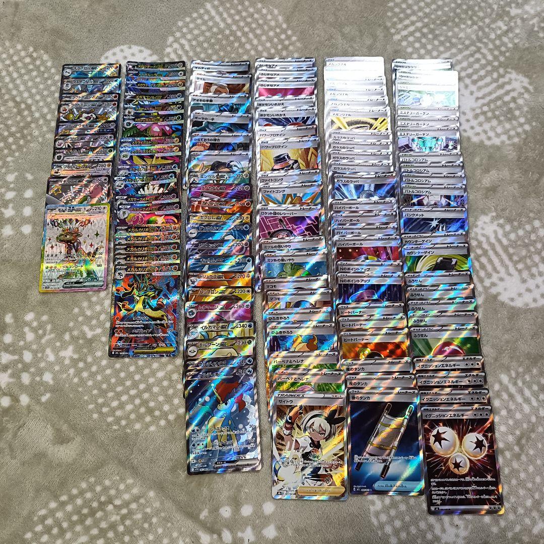ポケモンカード メガ トレーナーズ サポート グッズ どうぐ SR まとめ売り