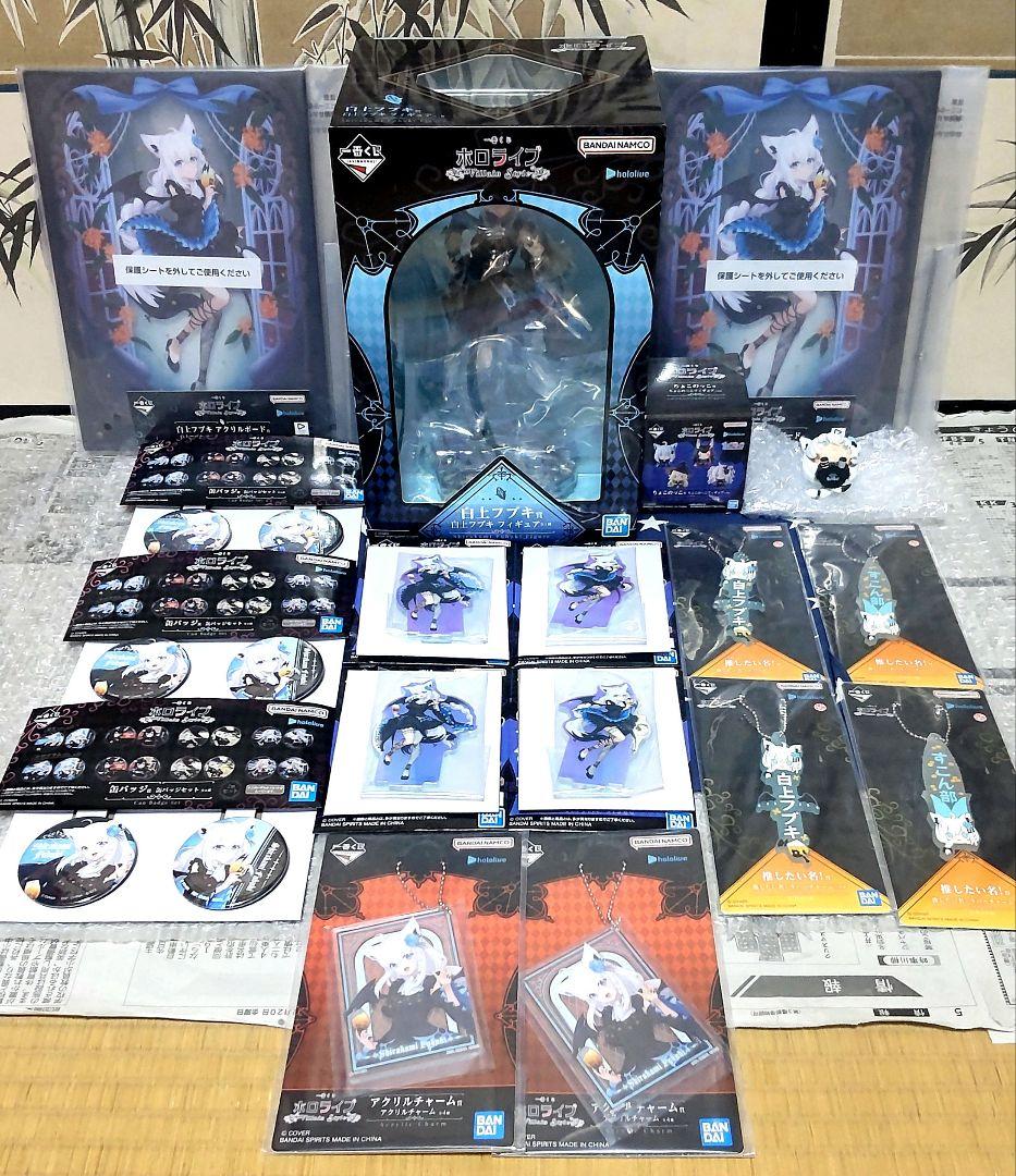 一番くじホロライブ～Villain Style～白上フブキ10種フルコンプセット