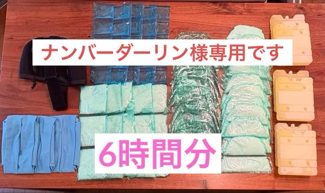 愛帽 アイスジャパン 頭皮冷却 ダイヤル式6時間分