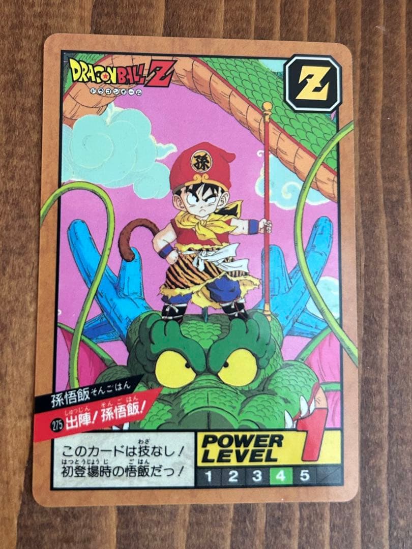 ドラゴンボールカードダス スーパーバトル 第7弾 No.275 出陣！孫悟飯