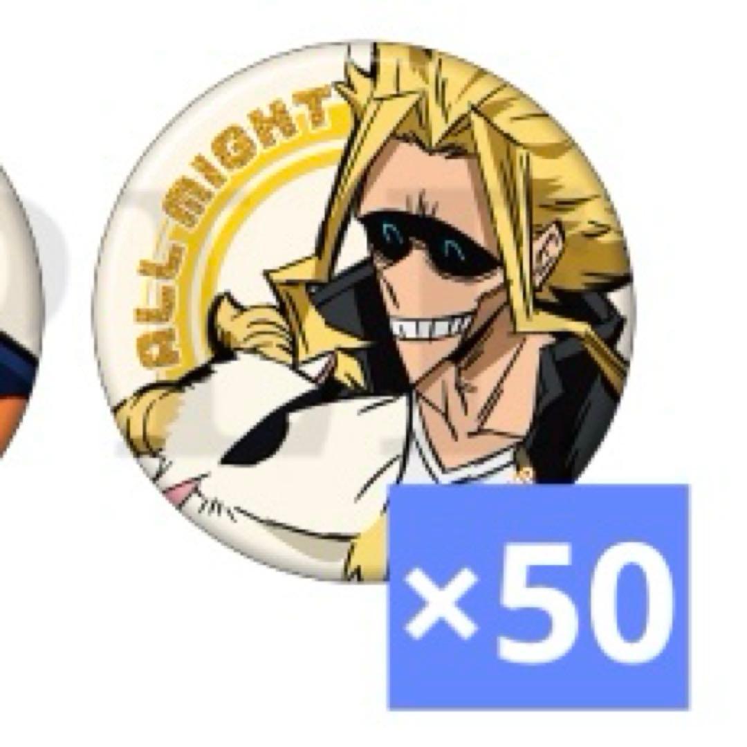 僕のヒーローアカデミア オールマイト 八木俊典 アニマル 缶バッジ ヒロアカ Amazon.co.jp: ヒロアカ 雄英公開授業 オールマイト 八木 俊典 : おもちゃ