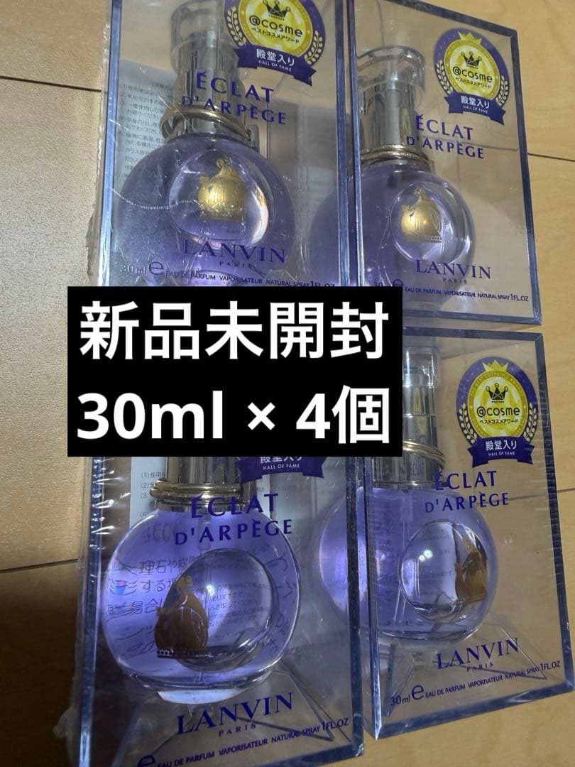 ECLAT D'ARPEGE LANVINランバン　オード　パルファム　4個