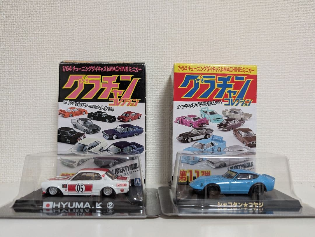 グラチャンコレクション リバティウォーク限定品