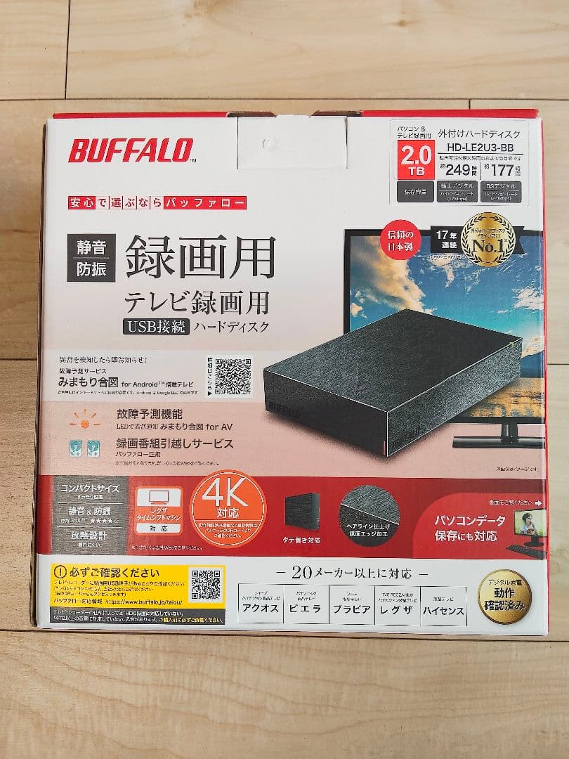 外付けHDD/2TB/バッファロー