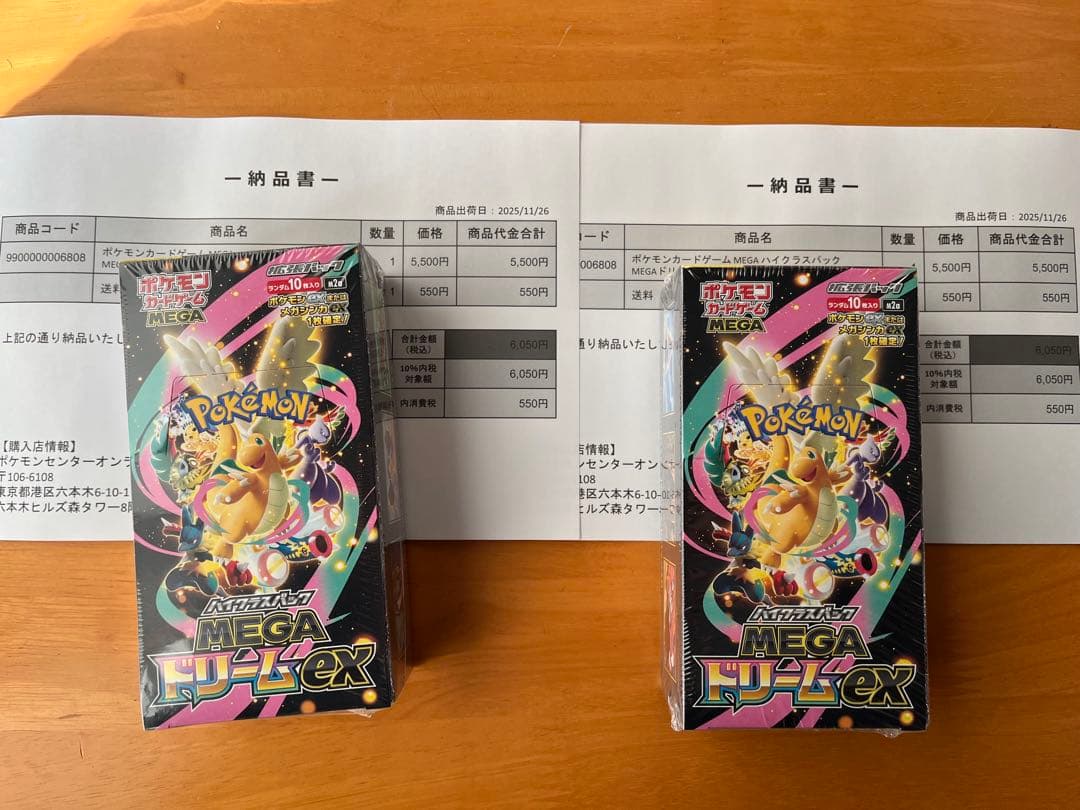 ポケモンカード　ポケセン産　メガドリームex シュリンク付き　未開封ボックス