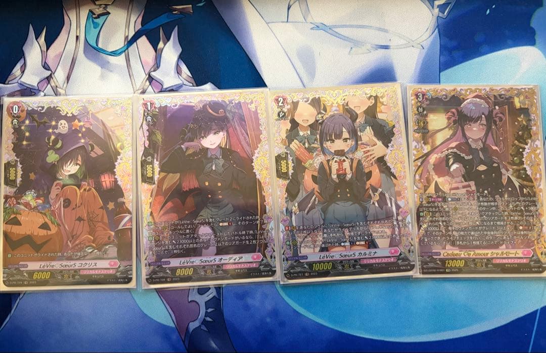 シャルモートFFR　カルミナ　オーディア　コクリス FR セット ヴァンガード