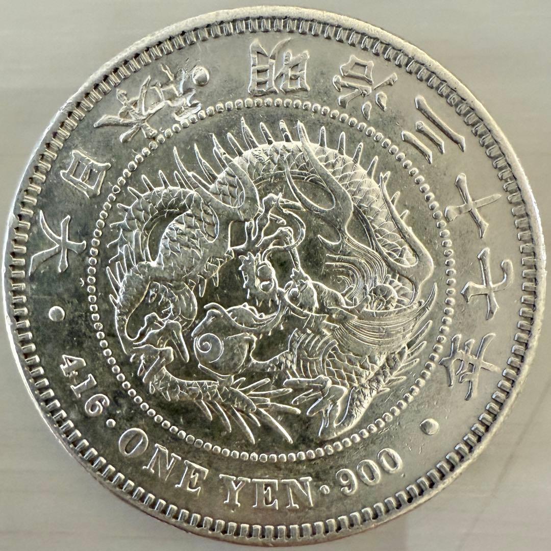 一圓　一円銀貨　明治37年　古銭 Yahoo!オークション -「一円銀貨 明治37年」の落札相場・落札価格