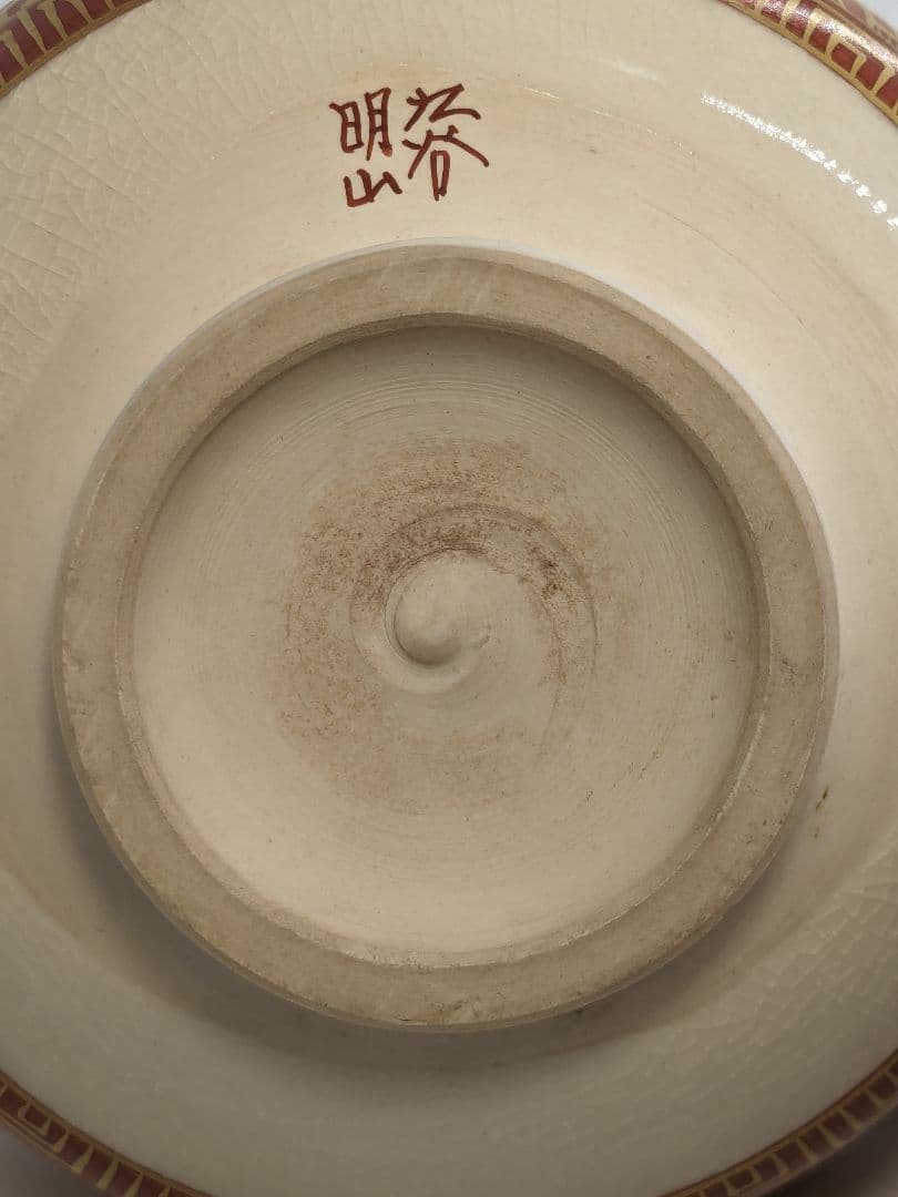 明山 九谷焼 金彩波文茶盌 共箱合布 抹茶碗 抹茶茶碗 茶道具 茶器 食器