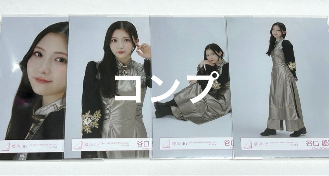 櫻坂46 谷口愛季 4thアニラ 生写真 コンプ - メルカリ