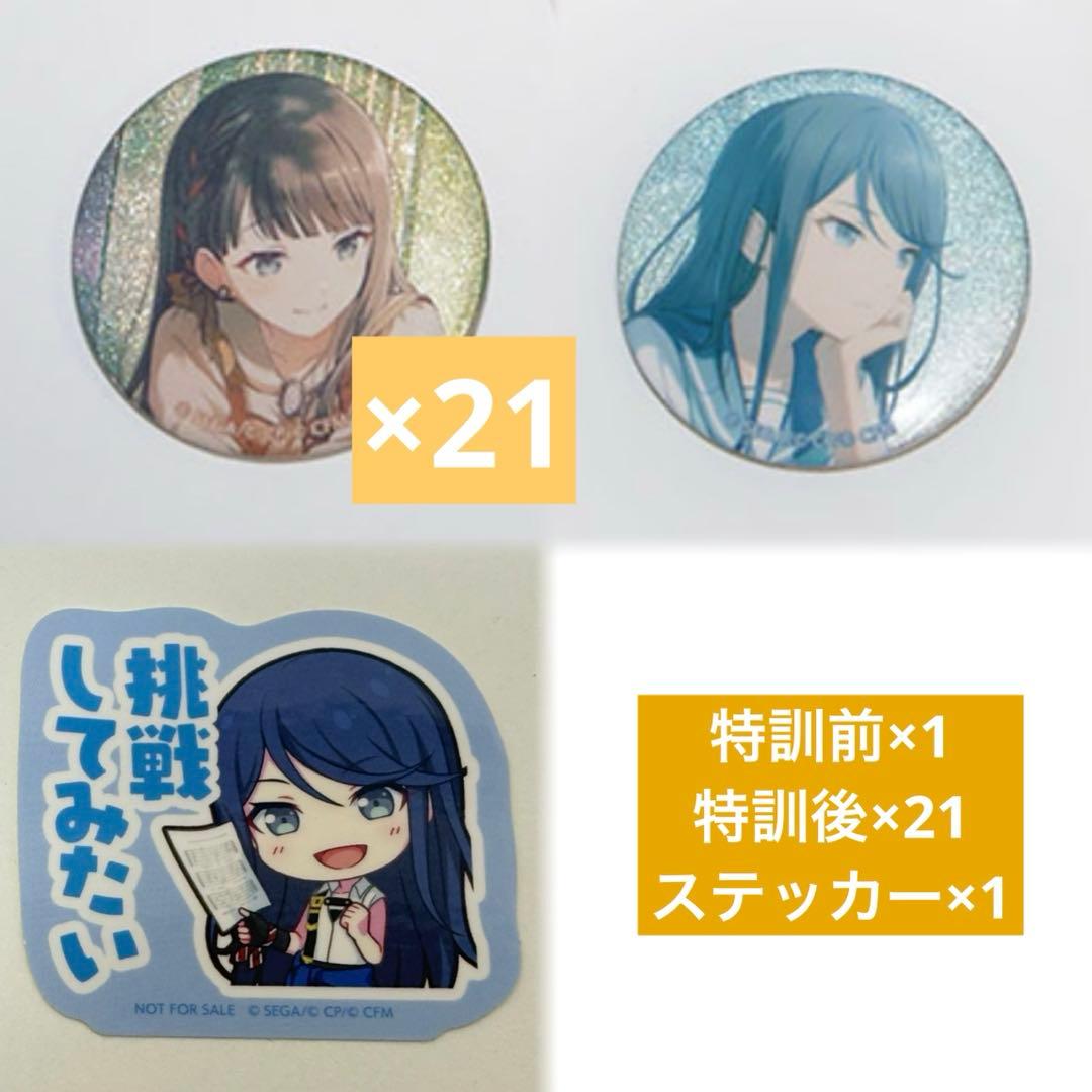 星乃一歌 グリッター缶バッジ