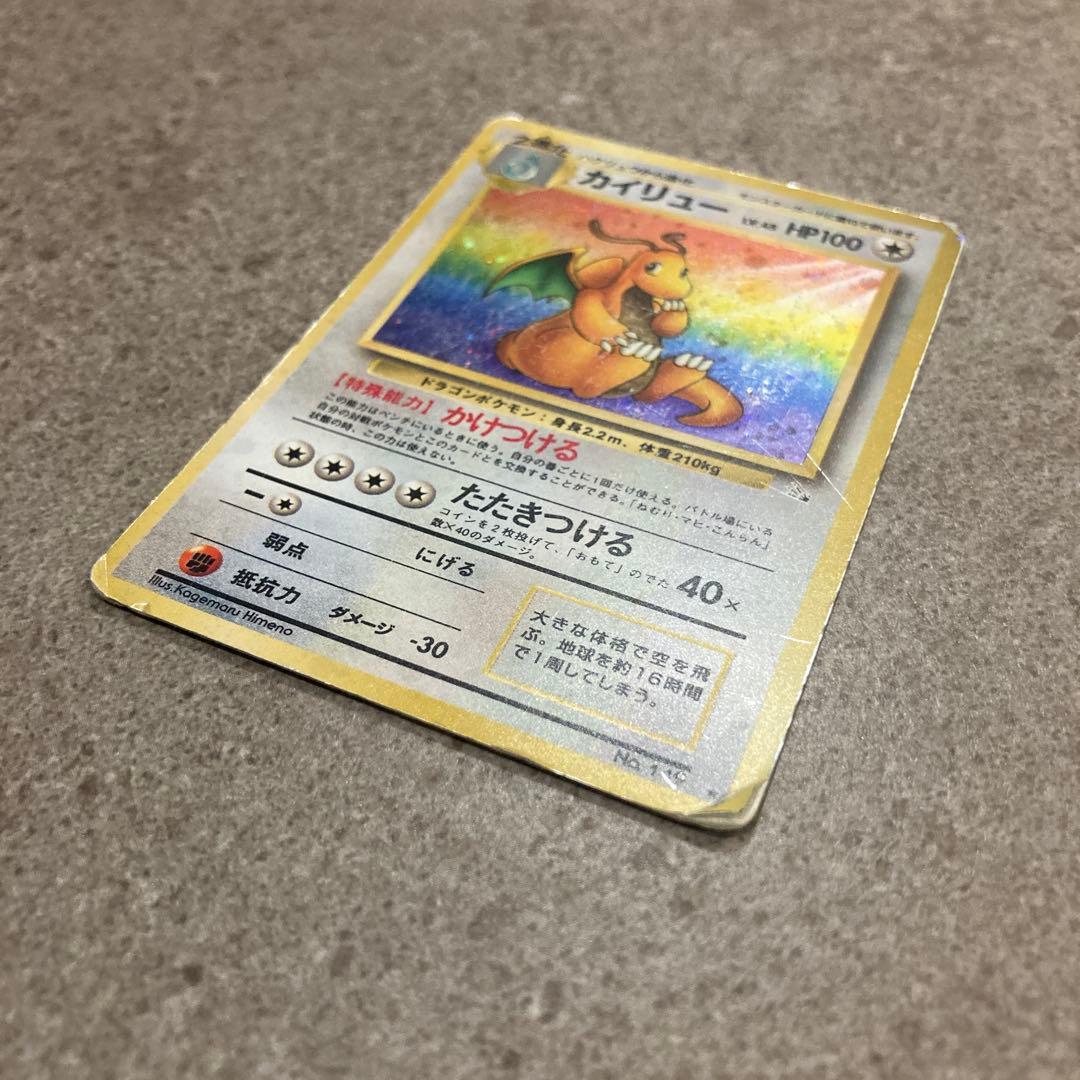旧裏 カイリュー ☆ 第3弾拡張パック 化石の秘密 - メルカリ