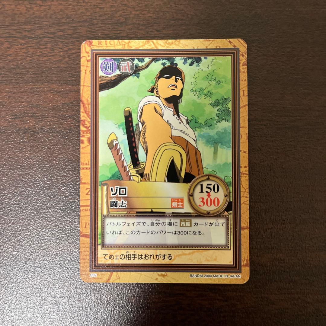 ワンピース カードダス ハイパーバトル C06 ゾロ 闘志 - メルカリ