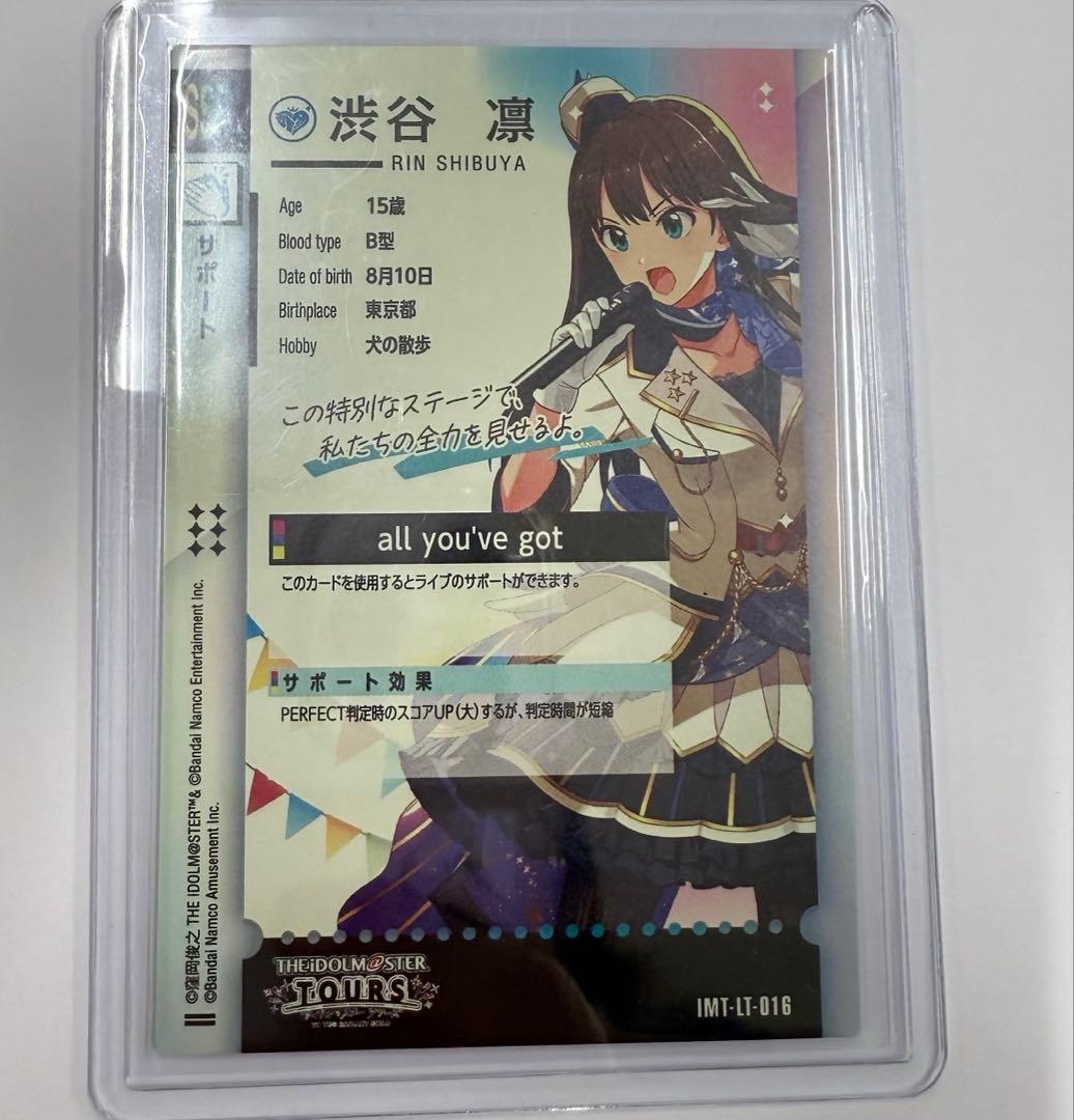 ツアマスファーストロケテ版 SSR all you've got 渋谷凛