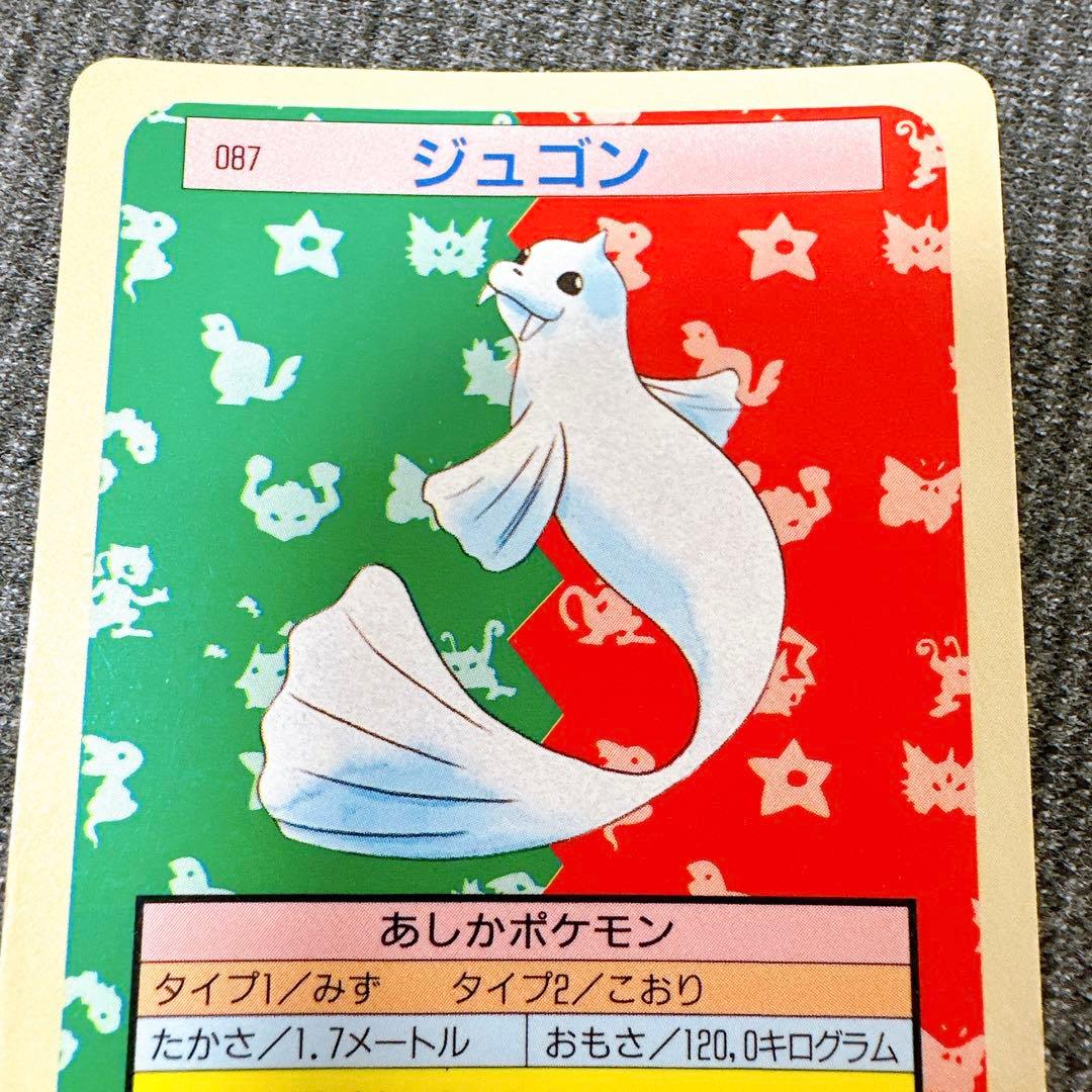 トップサン ポケモンカード ジュゴン 087 裏青 1995年 - メルカリ