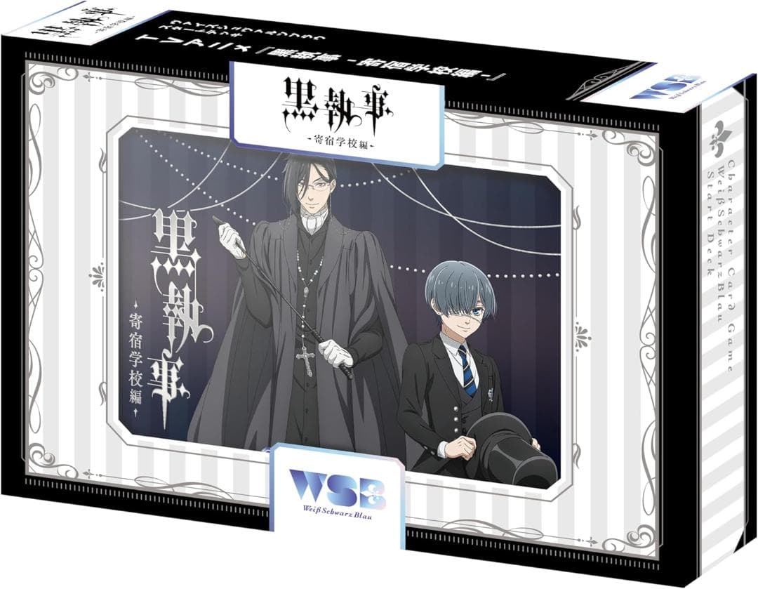 スタートデッキ 「TVアニメ『 黒執事 -寄宿学校編- 』」 BOX販売