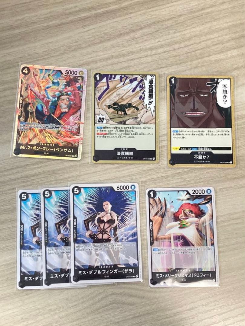 蒼海の七傑 黒クロコダイル デッキパーツ ボンクレーsr 侵食輪廻 他