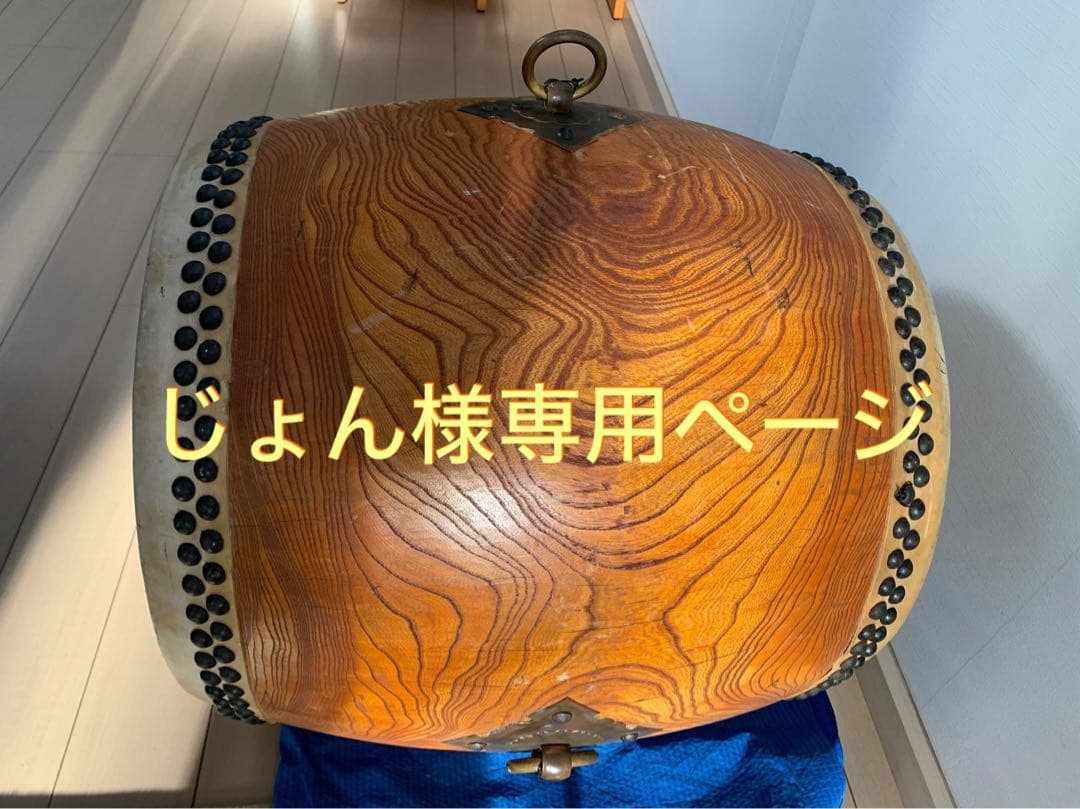 じょんページ（和太鼓1.8尺）