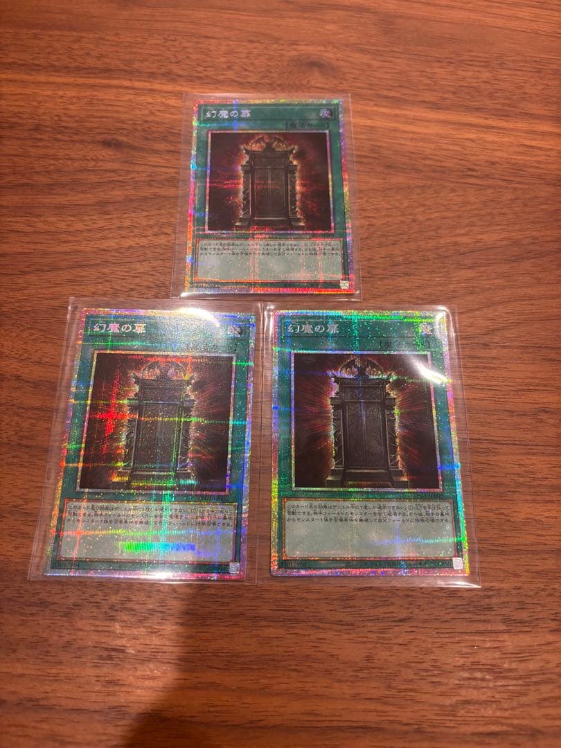 遊戯王　幻魔の扉　プリシク　3枚 遊戯王 幻魔の扉 プリシク - メルカリ