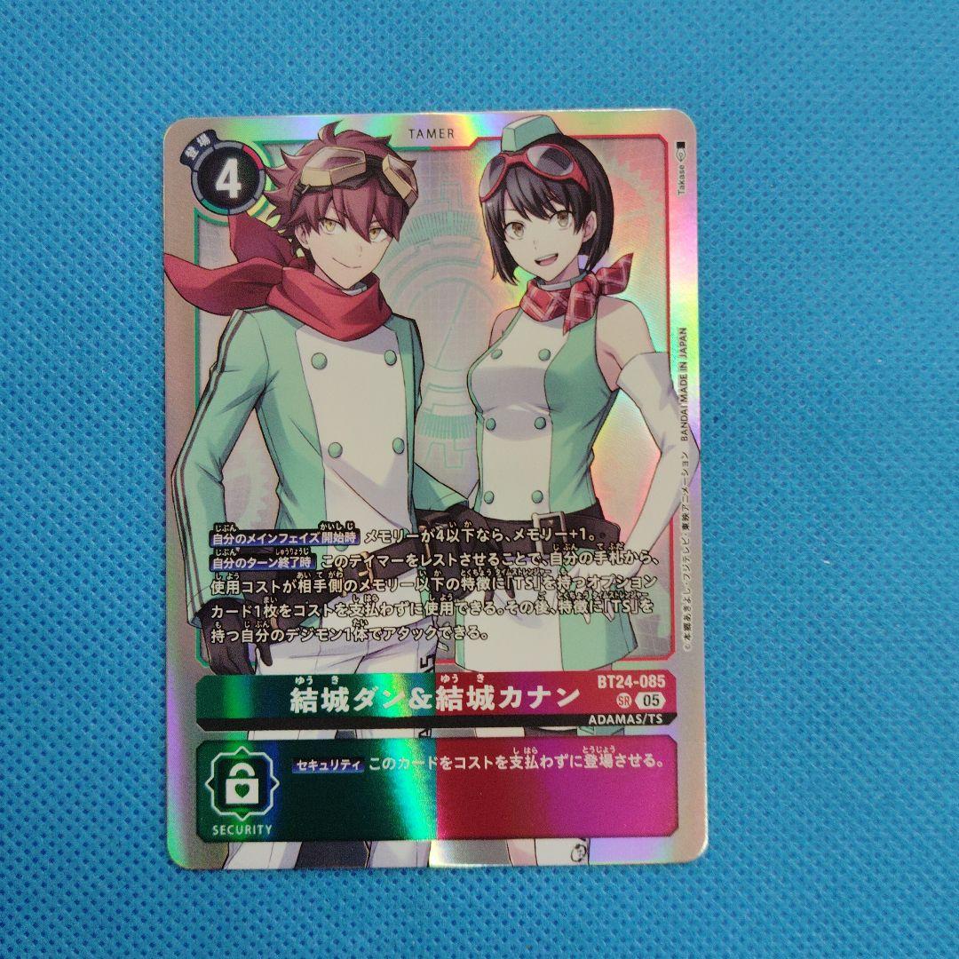 デジモンカードゲーム 結城ダン＆結城カナン SR - メルカリ