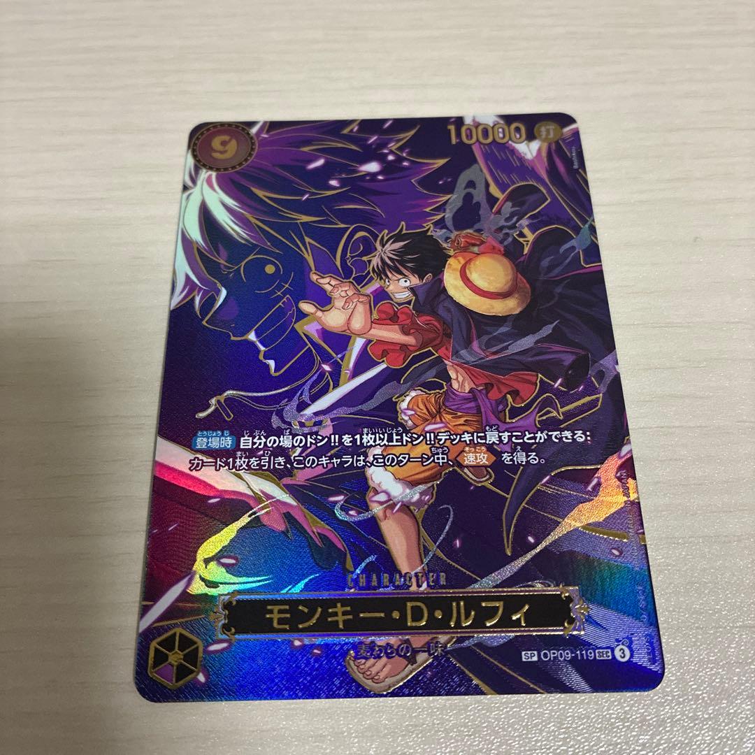モンキー・D・ルフィ OP09-119 sec