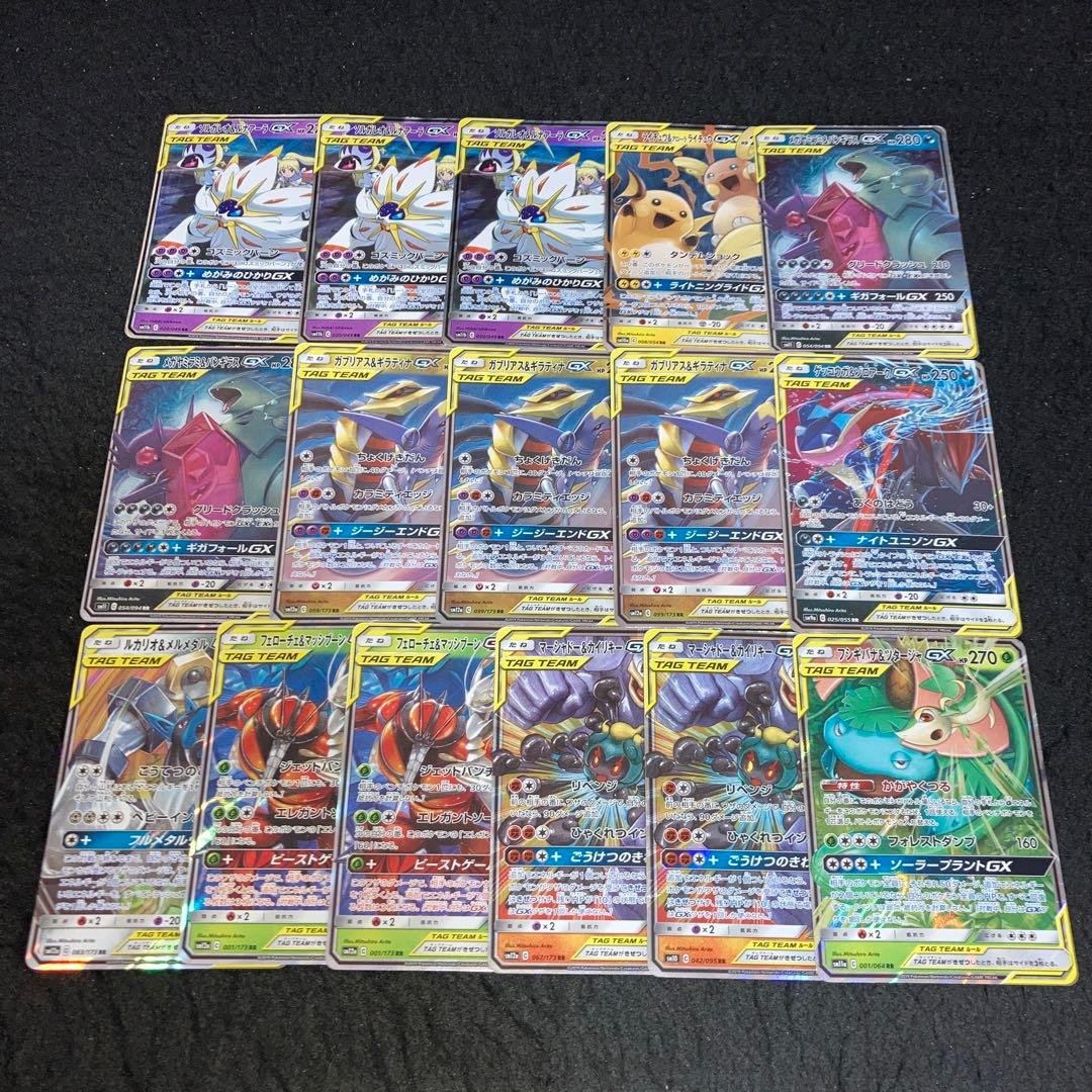 A4265 ポケカ RR GX TAG TEAM 16枚
