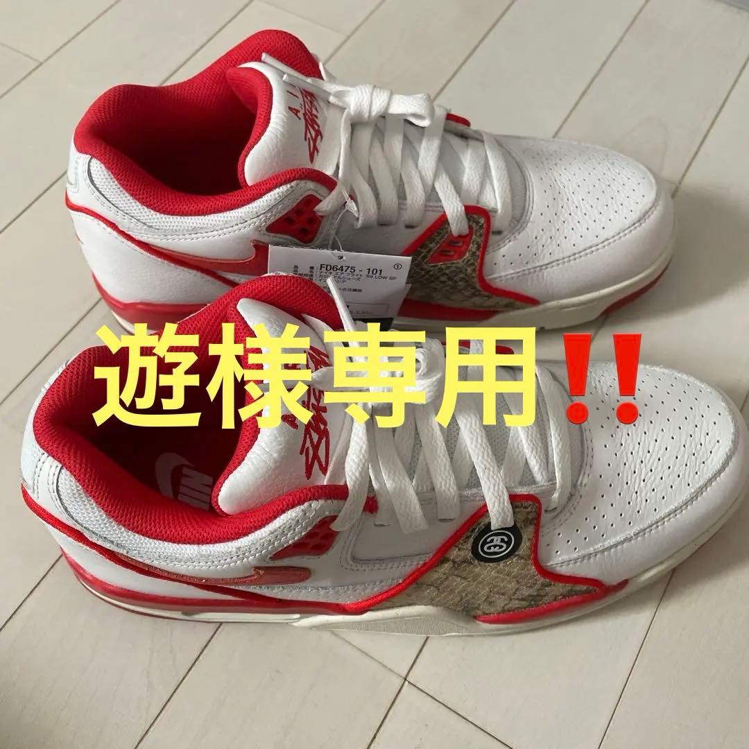 NIKE FD6475-101 エアフライト89❗️ステューシー❗️