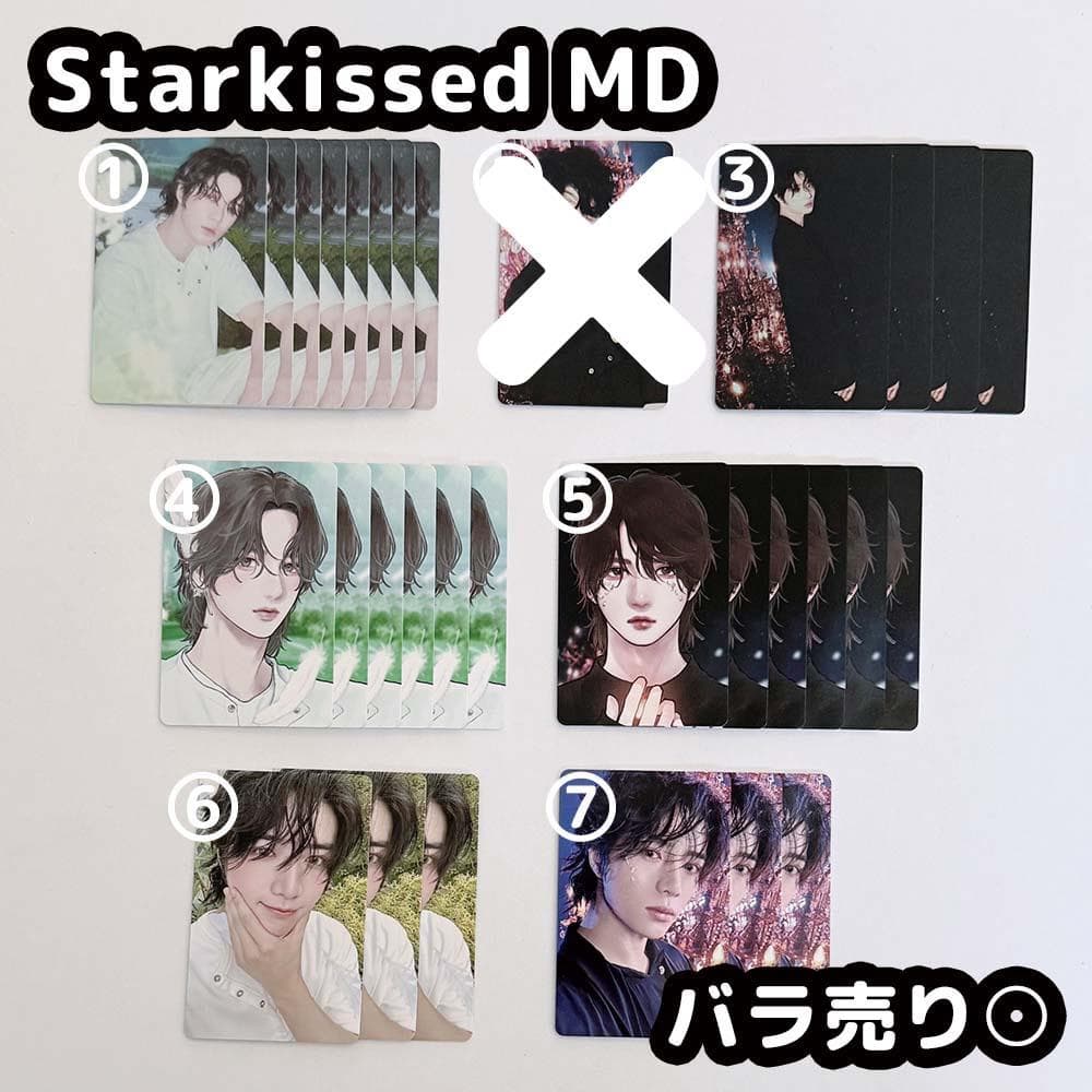 TXT starkissed フォトカード ボムギュ トレカ