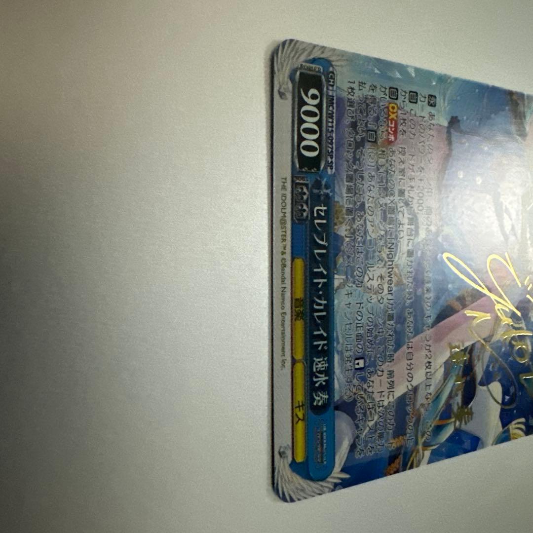 セレブレイトカレイド デレマス 速水奏 sp サイン ヴァイス - メルカリ