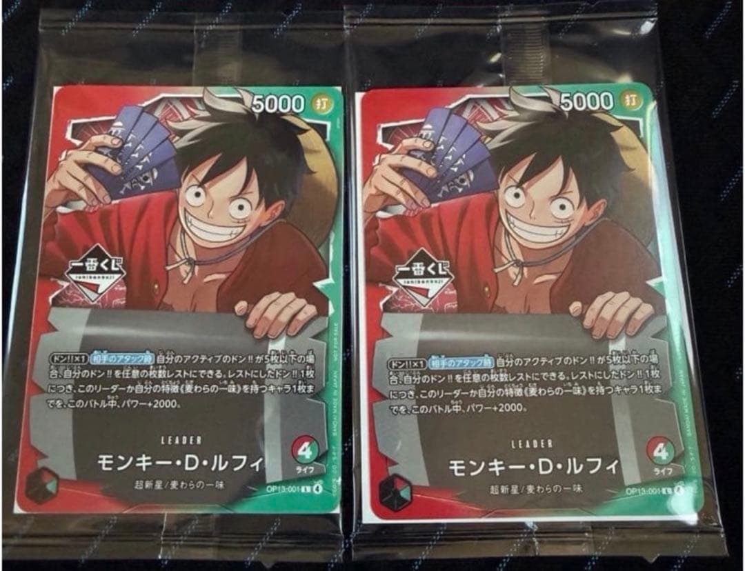ワンピース カードゲーム モンキー・D・ルフィ 2枚セット　1番くじ　プロモ