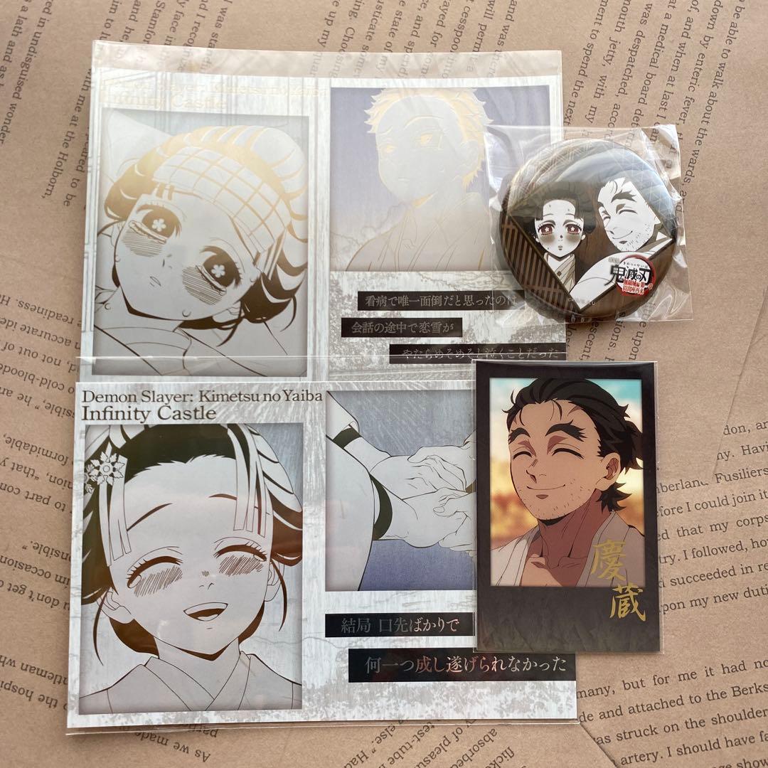 鬼滅の刃 お楽しみくじ ダイニング 無限城編 狛治 恋雪 慶蔵 ufotable