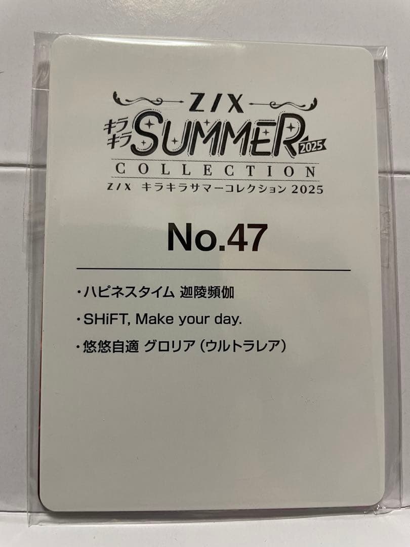 z/x 悠悠自適 グロリア UR