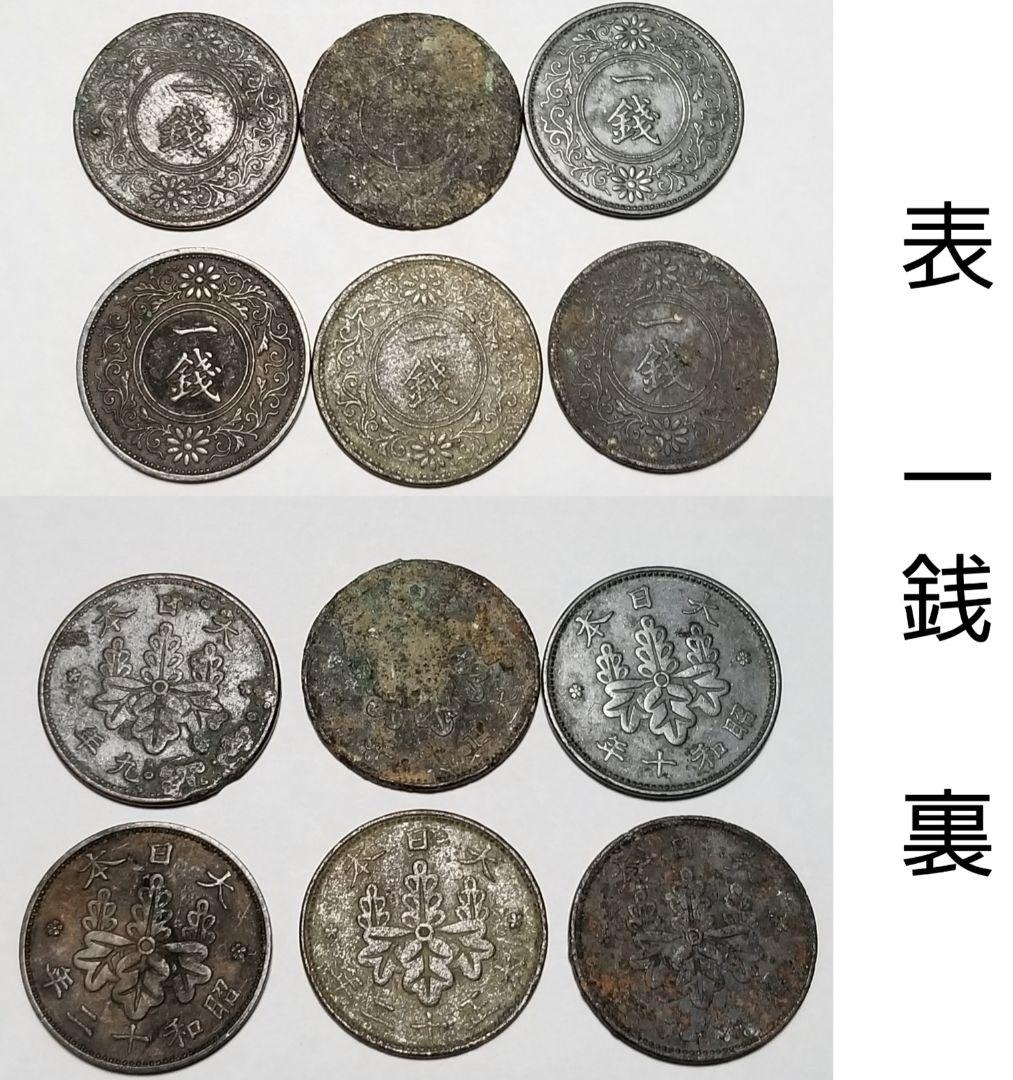 訳あり】古銭 18枚 まとめ売り - メルカリ