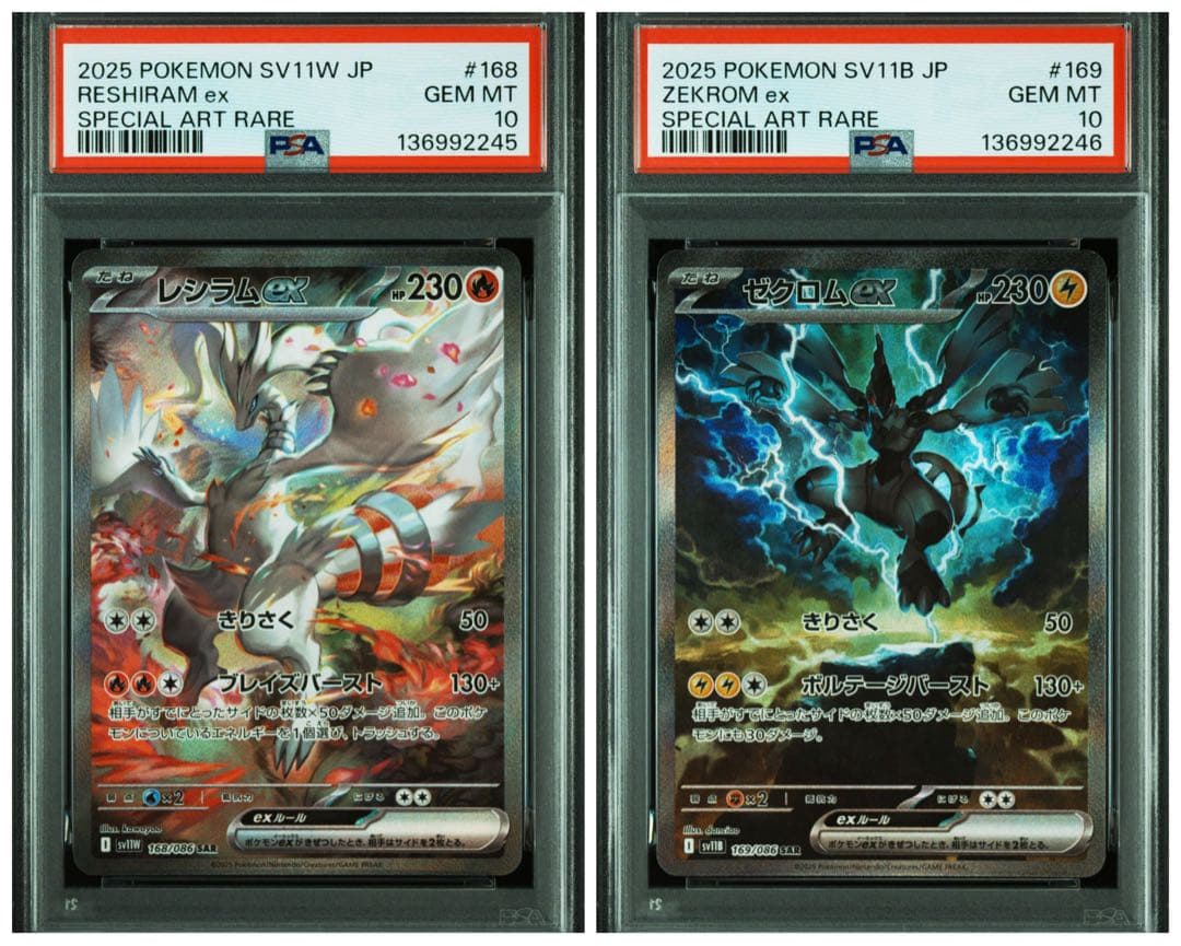 【PSA10】連番！　 レシラムex ゼクロムex