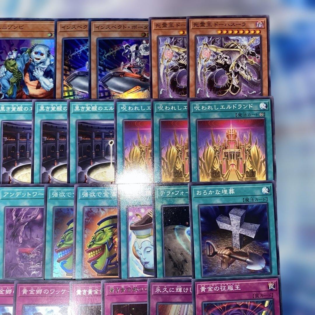 2219】遊戯王 エルドリッチ 黄金卿 本格構築 デッキ - メルカリ